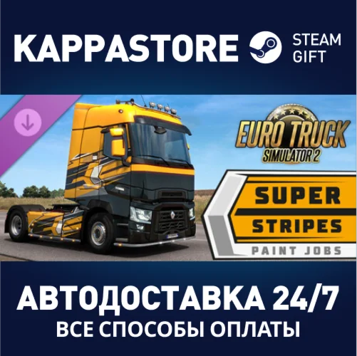 Euro Truck Simulator 2 - Super Stripes Paint Jobs Pack