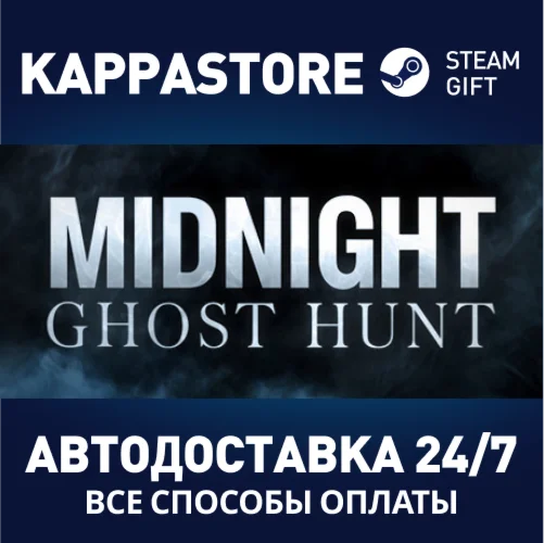 Midnight Ghost Hunt | Steam Gift Россия