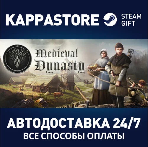 Medieval Dynasty | Steam Россия