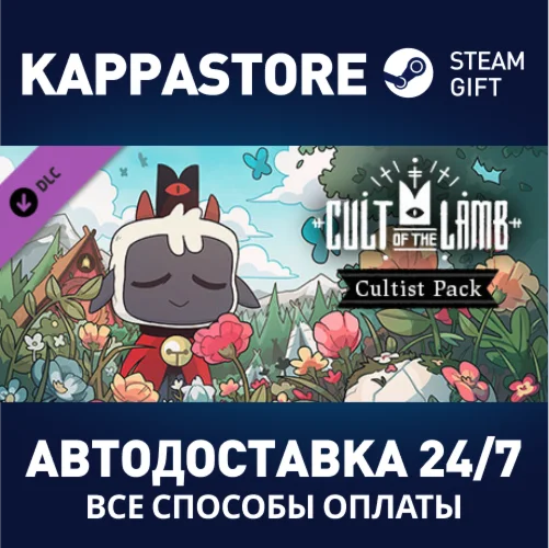 Cult of the Lamb: Cultist Pack DLC | Steam Gift Россия