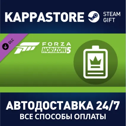 Forza Horizon 5 VIP Membership DLC ⚡ Steam RU/BY/KZ/UA