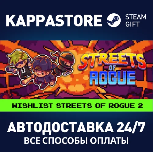 Streets of Rogue | Steam Россия