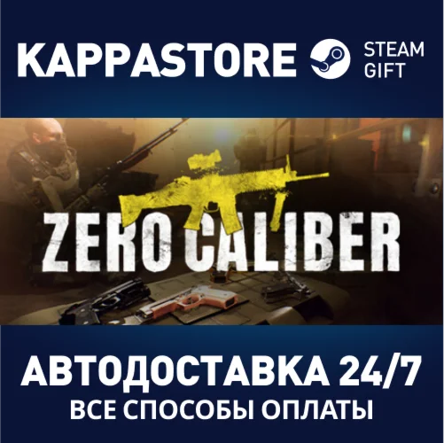 Zero Caliber VR | Steam Россия