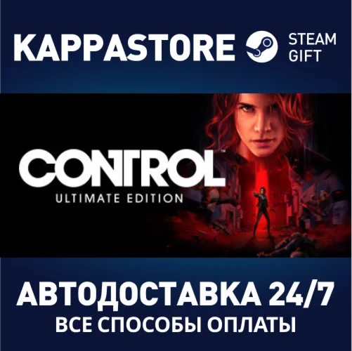 Control Ultimate Edition | Steam Россия