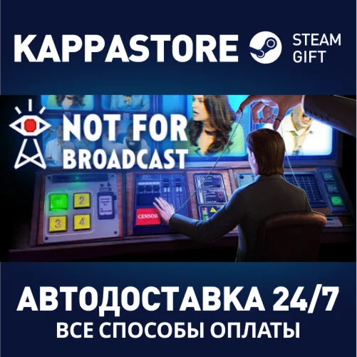 Not For Broadcast | Steam Россия