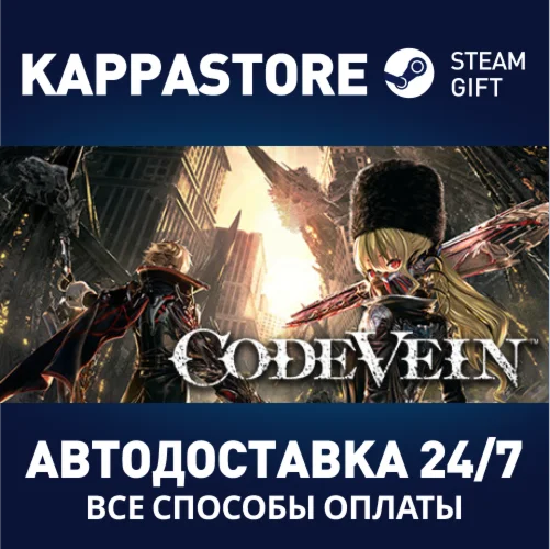 CODE VEIN | Steam Россия