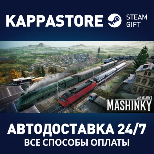 Mashinky | Steam Gift Россия