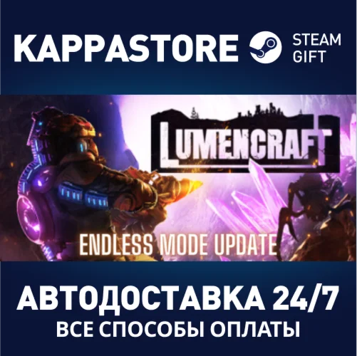 Lumencraft | Steam Gift Россия