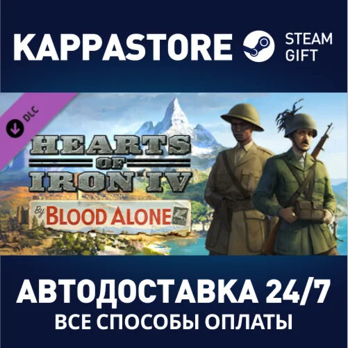 Hearts of Iron IV: By Blood Alone DLC | Steam Gift Росс