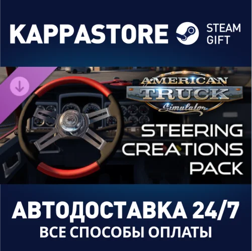 American Truck Simulator - Steering Creations Pack DLC