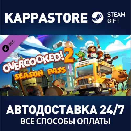 Overcooked! 2 - Season Pass DLC | Steam Gift Россия