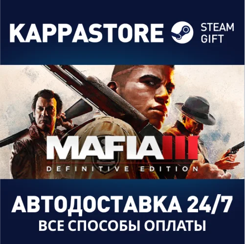 Mafia III: Definitive Edition | Steam Gift Россия