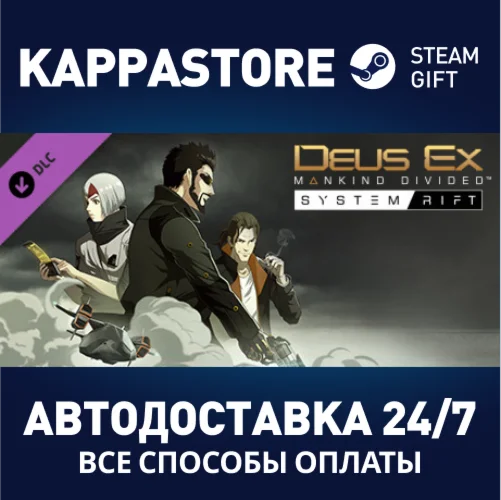 Deus Ex: Mankind Divided - System Rift DLC | Steam Gift