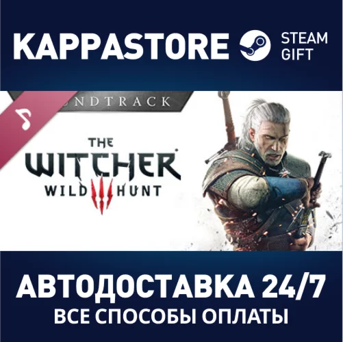 The Witcher 3: Wild Hunt Soundtrack | Steam Gift Россия