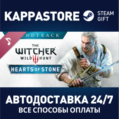 The Witcher 3: Wild Hunt - Hearts of Stone Soundtrack |
