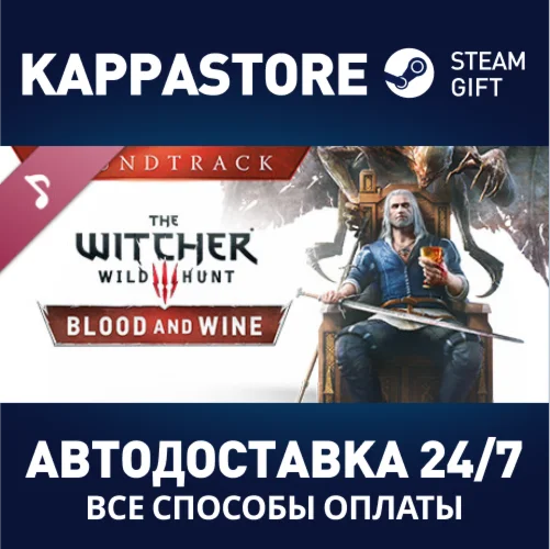The Witcher 3: Wild Hunt - Blood and Wine Soundtrack