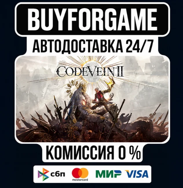 CODE VEIN II STEAM GIFT⟡RU МИР АВТОДОСТАВКА 0%