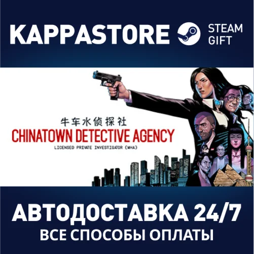 Chinatown Detective Agency | Steam Gift Россия