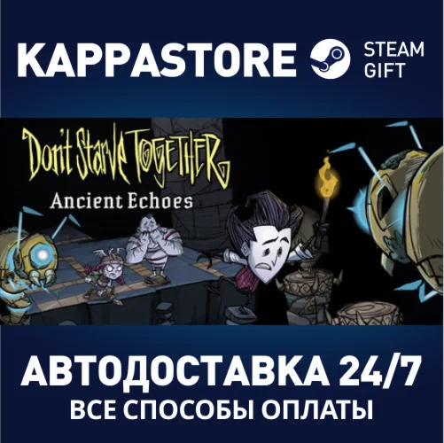 Don't Starve TogetherАВТОДОСТАВКА Steam Россия