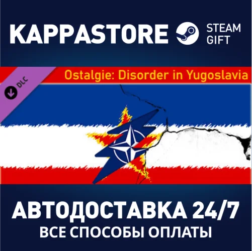 Ostalgie: Disorder in YugoslaviaАВТОДОСТАВКА Steam RU