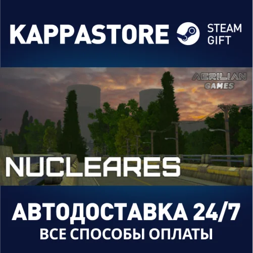 NuclearesАВТОДОСТАВКА Steam Россия