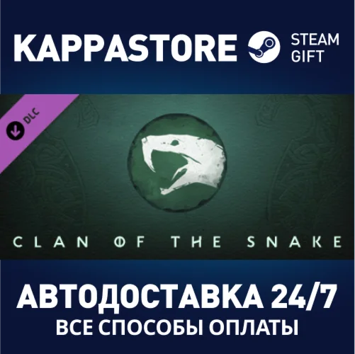 Northgard - Sváfnir, Clan of the Snake DLCSteam RU