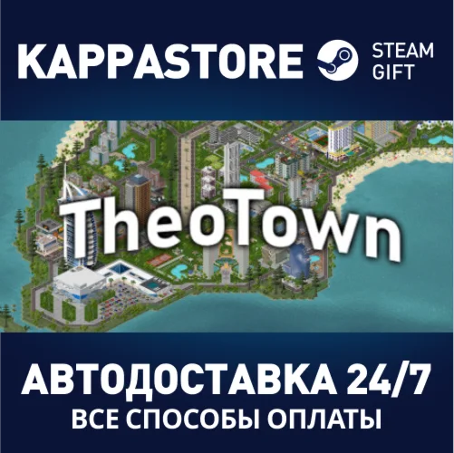 TheoTownАВТОДОСТАВКА Steam Россия