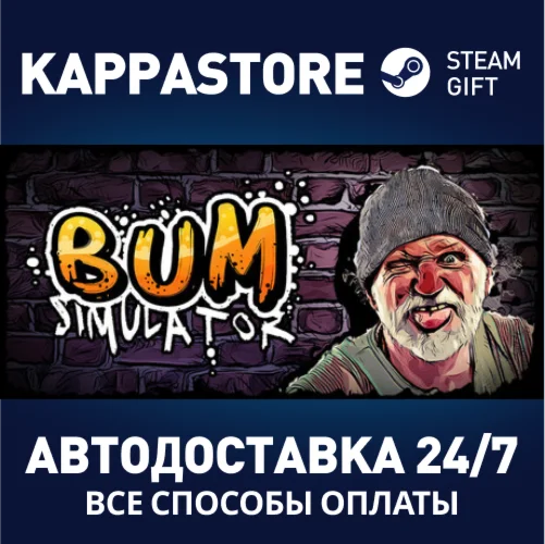 Bum SimulatorАВТОДОСТАВКА Steam Россия