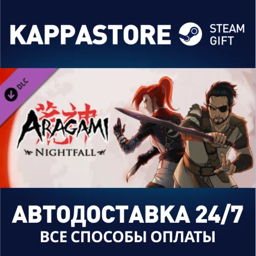 Aragami: Nightfall DLCАВТОДОСТАВКА Steam Россия
