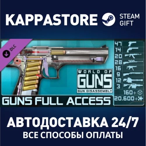 World of Guns: Full Access for Guns DLCSteam RU