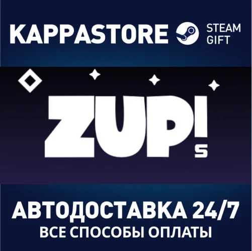 Zup! SАВТОДОСТАВКА Steam Россия