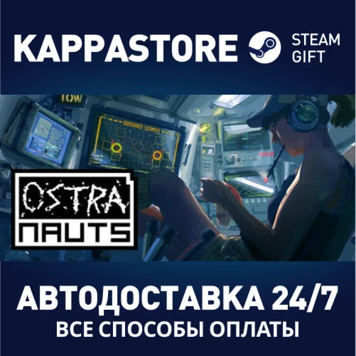 OstranautsАВТОДОСТАВКА Steam Россия