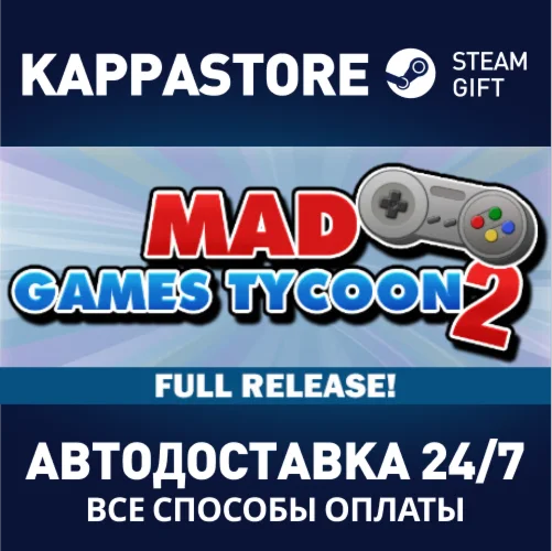 Mad Games Tycoon 2АВТОДОСТАВКА Steam Россия