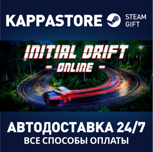 Initial Drift OnlineАВТОДОСТАВКА Steam Россия