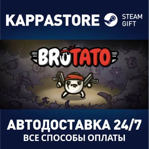 BrotatoАВТОДОСТАВКА Steam Россия
