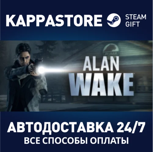 Alan Wake Collector's EditionАВТОДОСТАВКА Steam