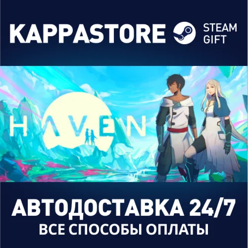 HavenАВТОДОСТАВКА Steam Россия