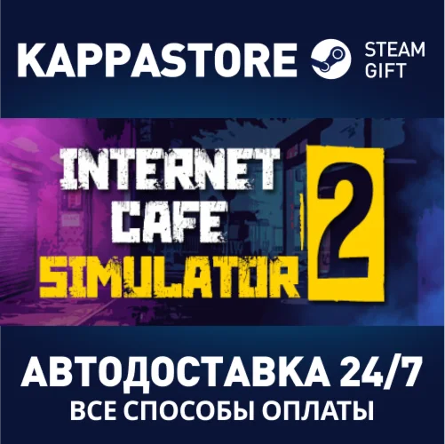 Internet Cafe Simulator 2АВТОДОСТАВКА Steam Россия