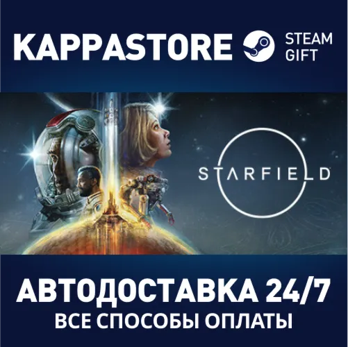 STARFIELDАВТОДОСТАВКА Steam RU/BY/KZ/UA