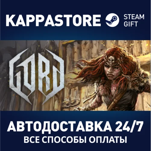 GordАВТОДОСТАВКА Steam Россия