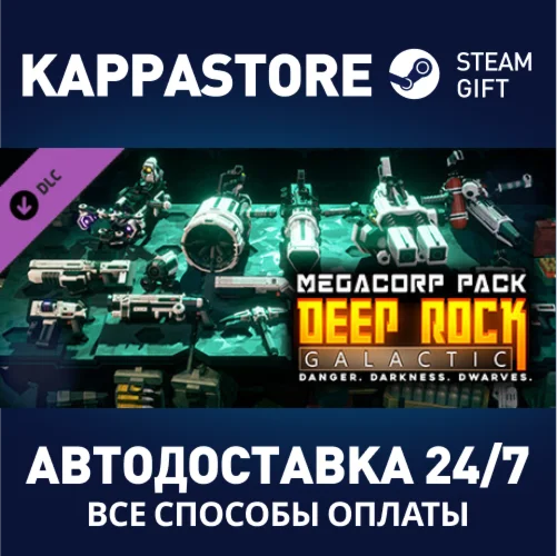 Deep Rock Galactic - MegaCorp Pack DLCSteam RU