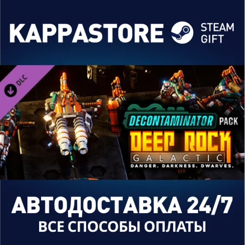 Deep Rock Galactic - Decontaminator Pack DLCSteam RU