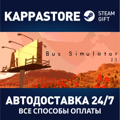 Bus Simulator 23АВТОДОСТАВКА Steam Россия