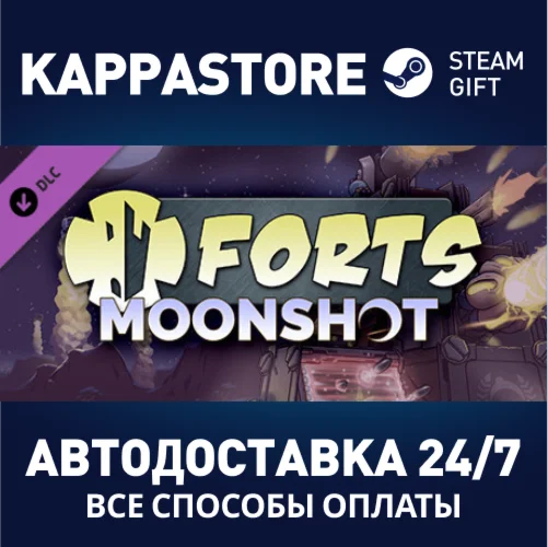 Forts - Moonshot DLCАВТОДОСТАВКА Steam Россия