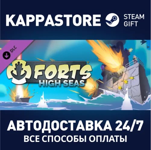 Forts - High Seas DLCАВТОДОСТАВКА Steam Россия