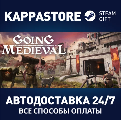 Going MedievalАВТОДОСТАВКА Steam Россия