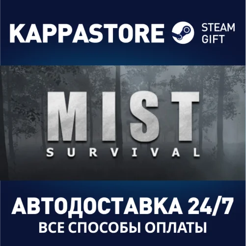 Mist SurvivalАВТОДОСТАВКА Steam Россия