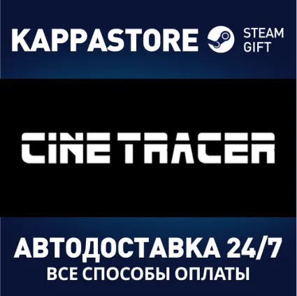 Cine Tracer ⚡ АВТОДОСТАВКА Steam Россия
