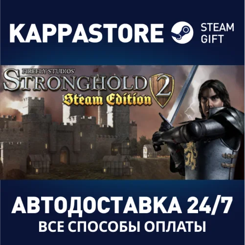 Stronghold 2: Steam EditionАВТОДОСТАВКА Steam Россия