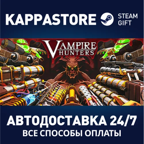 Vampire HuntersАВТОДОСТАВКА Steam Россия